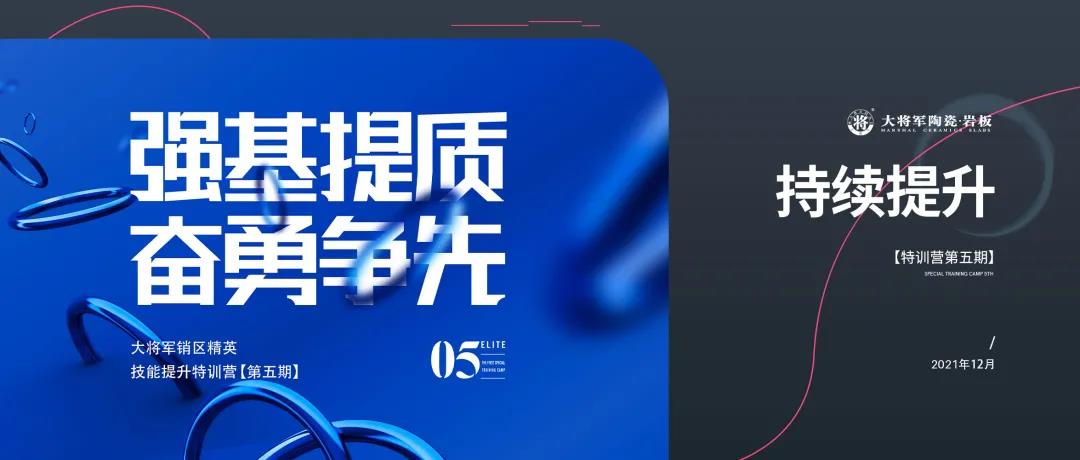 12月熱搜榜 |砥礪前行,屢創佳績