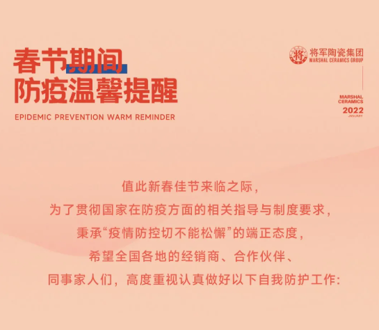 防疫不松懈,春節期間,這些防護攻略要牢記!