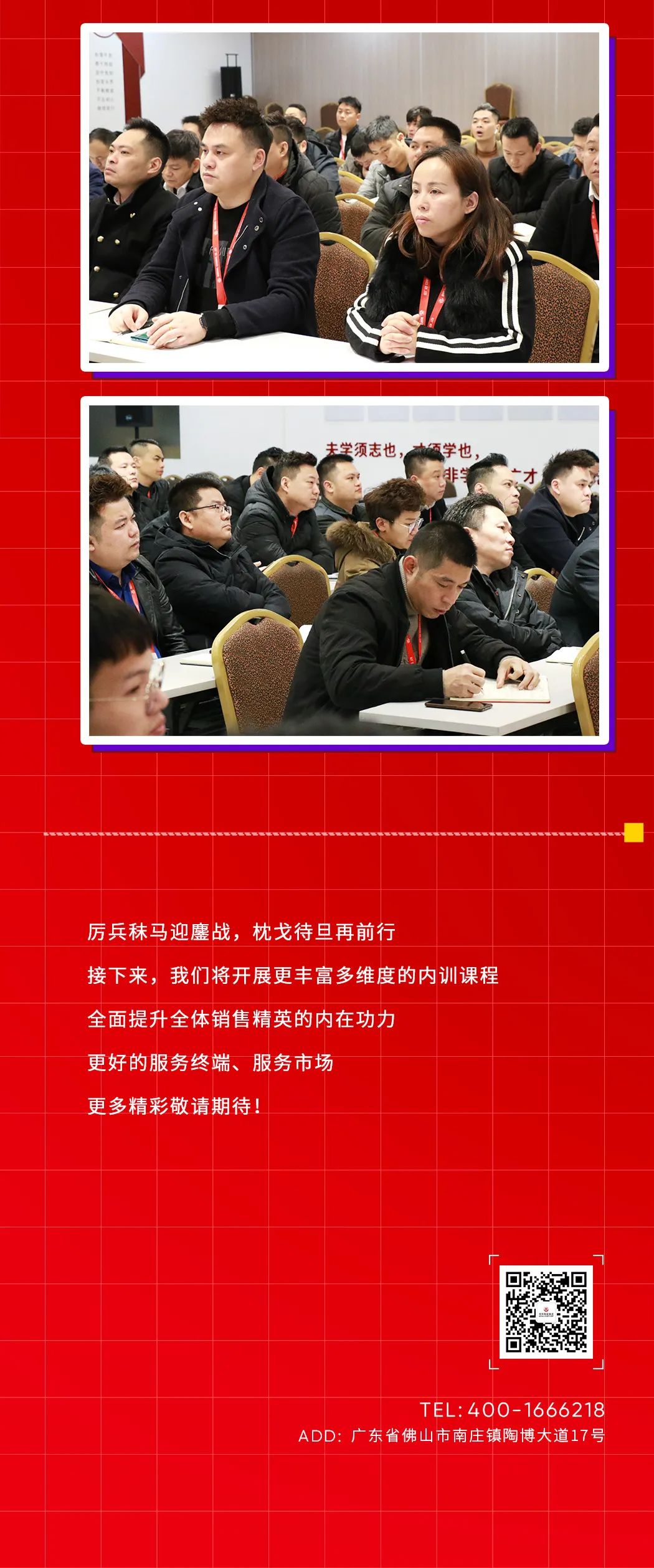 聚力譜新篇| 加強培訓夯基礎，踔厲奮發向未來！(圖4)