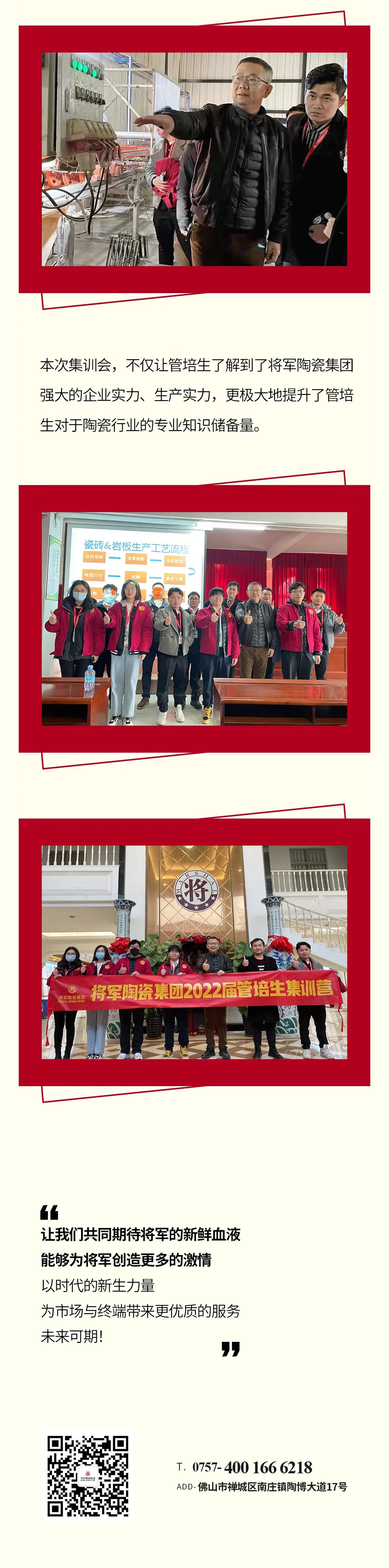 未來可期 | 凝聚將軍新血液，見證時代新力量(圖2)