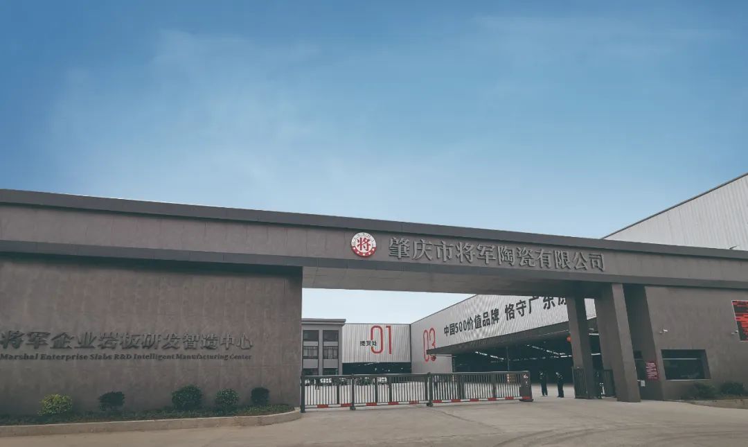 匠心擎領(lǐng) 并生共榮|將軍陶瓷集團(tuán)獲榮和集團(tuán)雙料獎(jiǎng)項(xiàng)