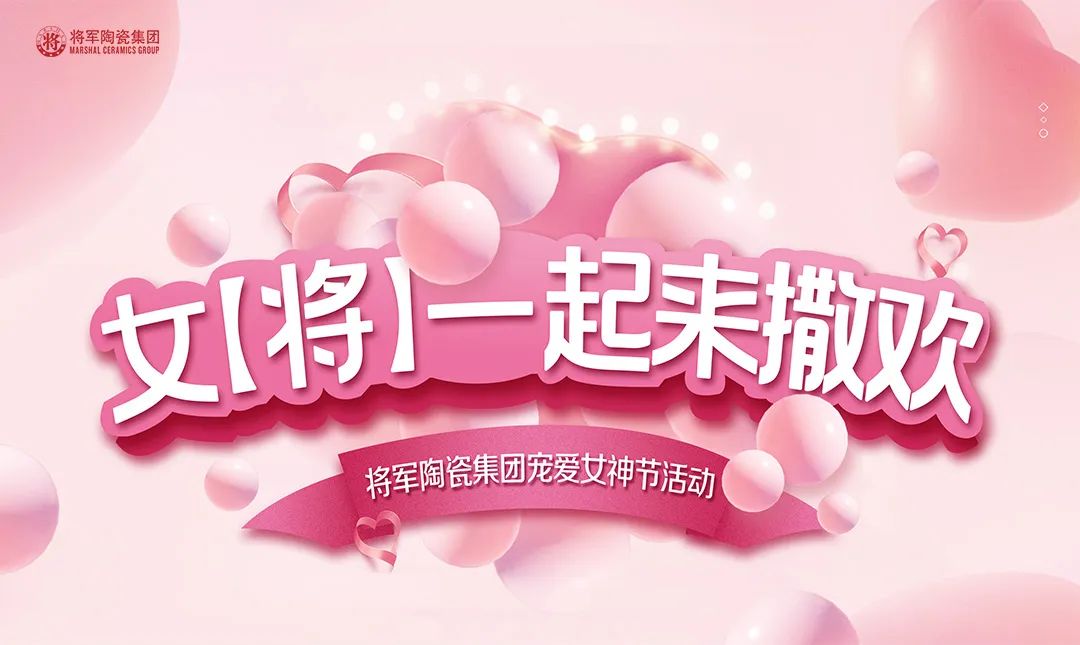 情暖三月天，巾幗綻芳華丨將軍的女「將」們共赴了一場(chǎng)花季之約