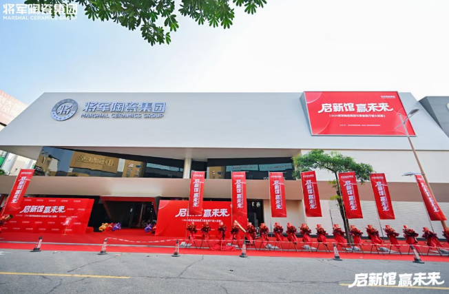 萬(wàn)平展廳煥新登場(chǎng)！將軍陶瓷集團(tuán)賦能經(jīng)銷(xiāo)商共贏未來(lái)