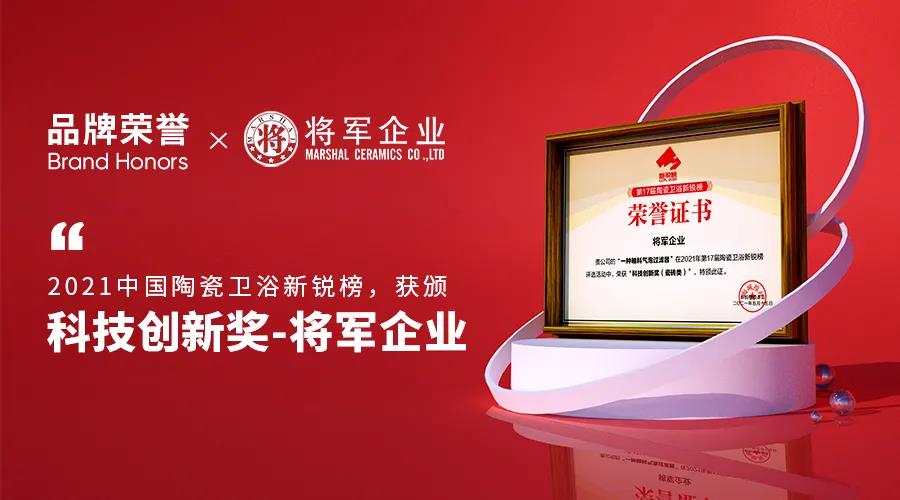 9項榮譽 3場營銷 | 五月的將軍企業(yè)牛！(圖4)