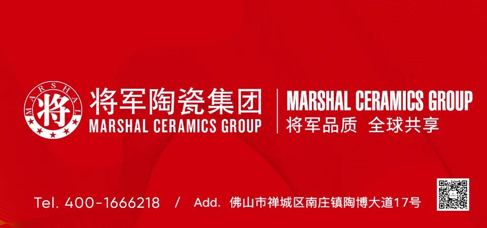 綠色智造 將軍先行 | 將軍陶瓷集團成為首批“中國綠色產品認證”企業(圖1) 綠色智造 將軍先行 | 將軍陶瓷集團成為首批“中國綠色產品認證”企業(圖1)