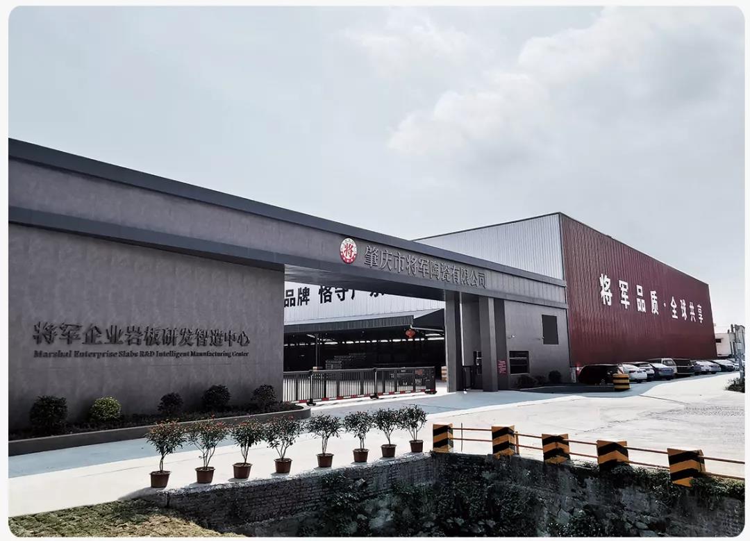 綠色智造 將軍先行 | 將軍陶瓷集團成為首批“中國綠色產品認證”企業(圖3) 綠色智造 將軍先行 | 將軍陶瓷集團成為首批“中國綠色產品認證”企業(圖3)