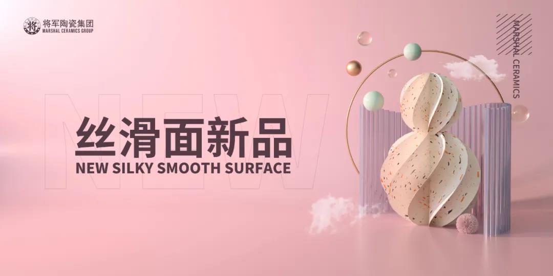 YYDS!回顧將軍陶瓷集團(tuán)8月高光瞬間(圖4) YYDS!回顧將軍陶瓷集團(tuán)8月高光瞬間(圖4)