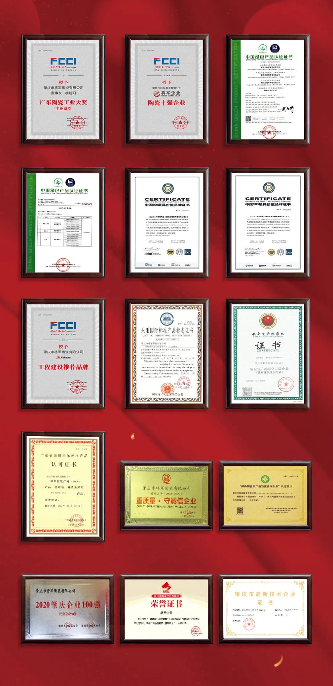 攜手共進|將軍陶瓷集團與中國奧園集團達成戰略合作(圖5) 攜手共進|將軍陶瓷集團與中國奧園集團達成戰略合作(圖5)