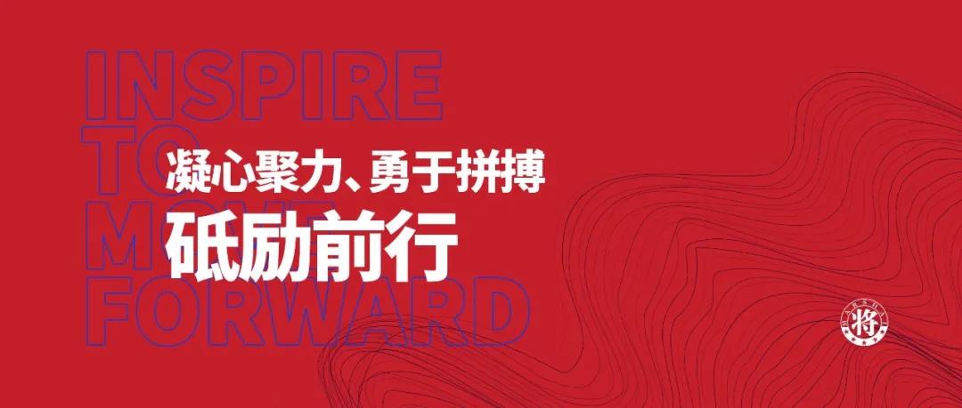 月度大事記 | 將軍陶瓷集團(tuán)9月精彩回顧(圖3)
