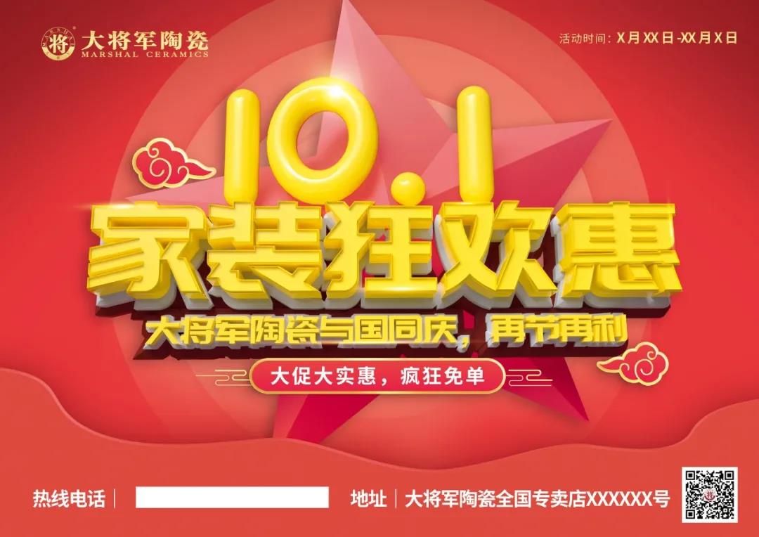 月度大事記 | 將軍陶瓷集團(tuán)9月精彩回顧(圖5)