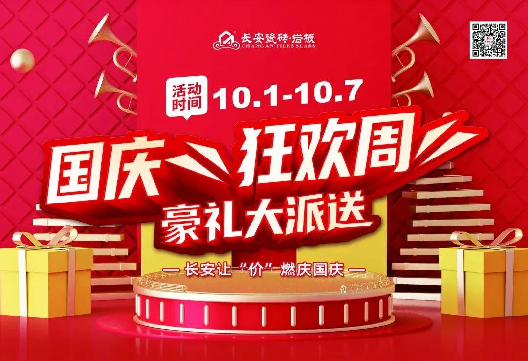 月度大事記 | 將軍陶瓷集團(tuán)9月精彩回顧(圖9)