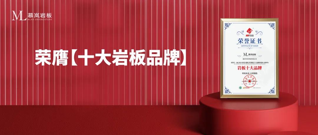 捷報頻傳|狂攬五項行業(yè)大獎，將軍陶瓷集團(tuán)憑實(shí)力圈粉！(圖6)