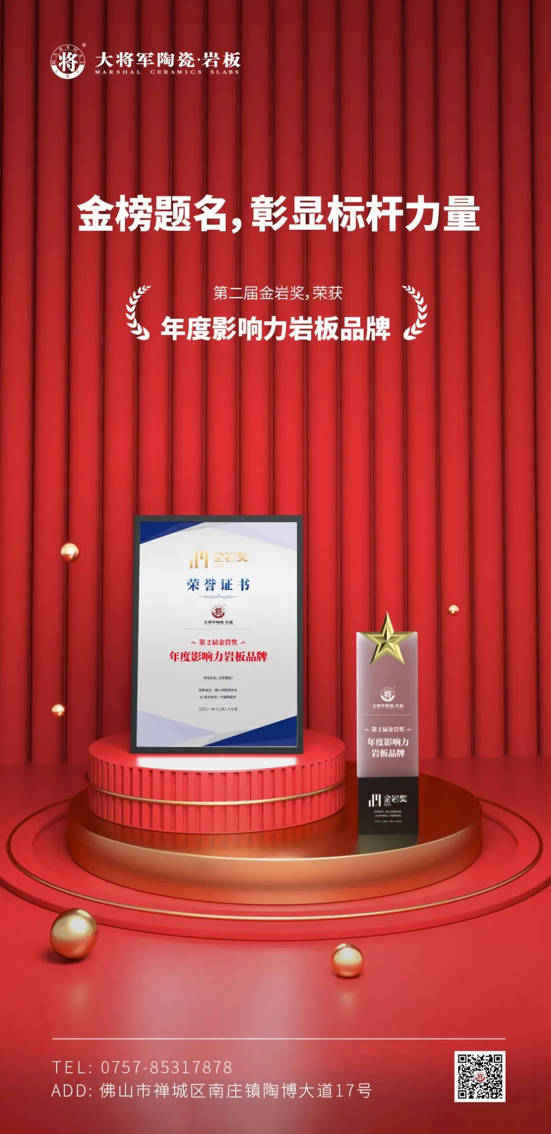 12月熱搜榜 |砥礪前行,屢創佳績(圖4)