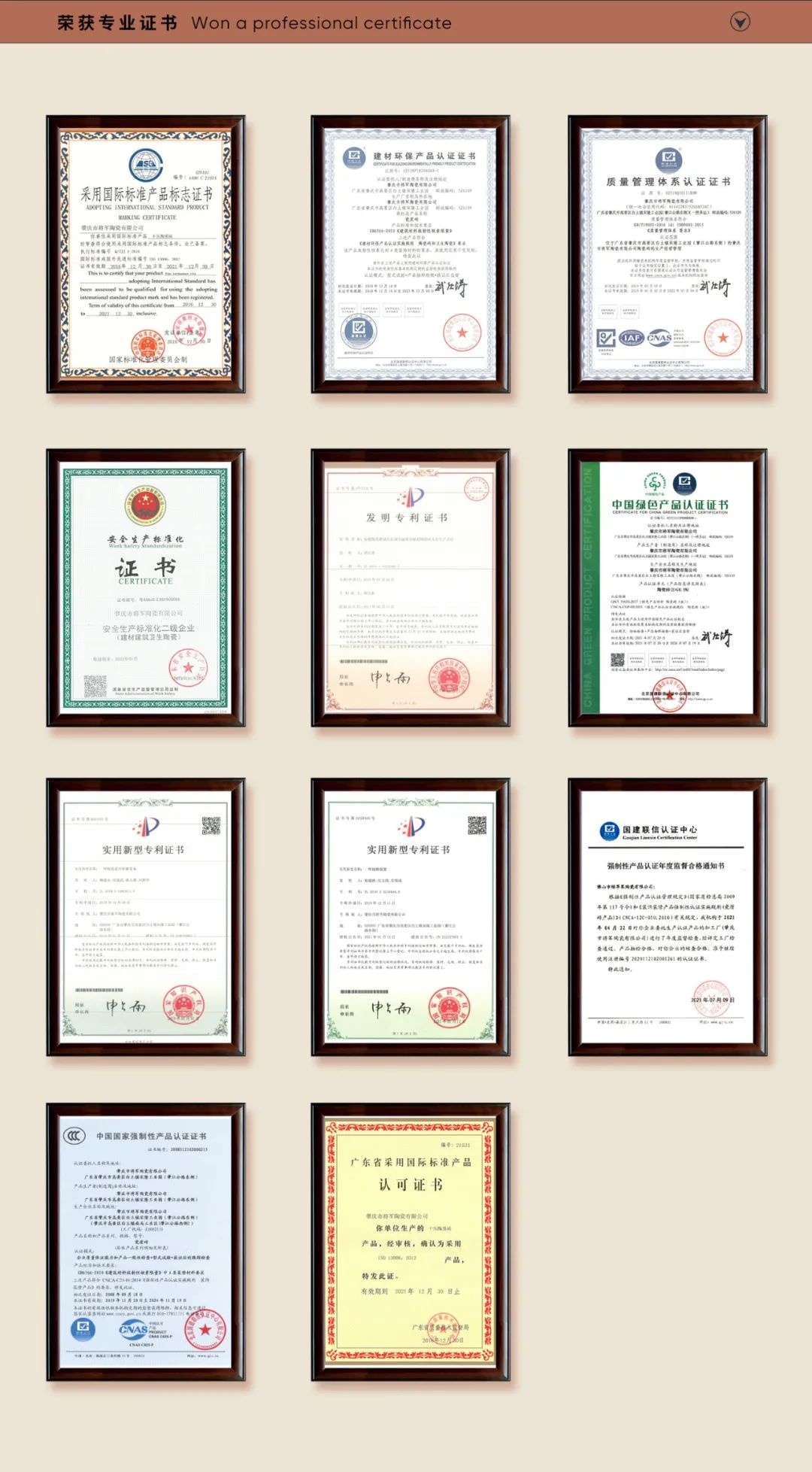 扛起質量旗幟，樹起中國品質新標桿(圖7)