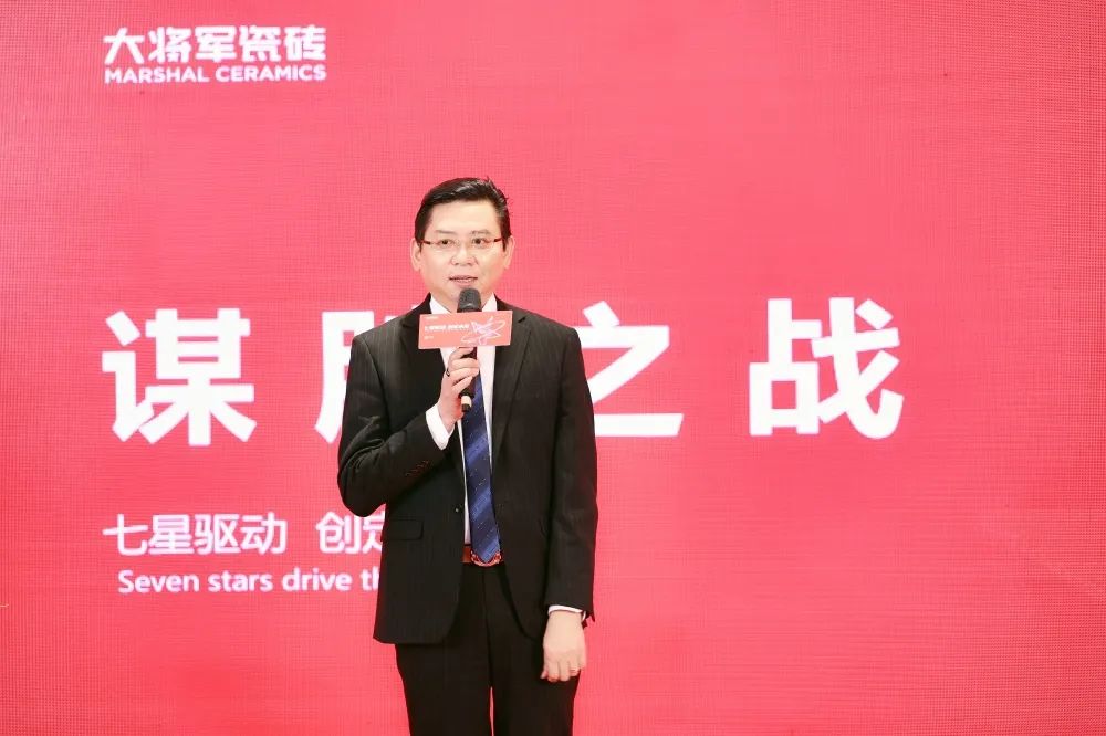 中國建材新征程，大將軍瓷磚開啟品牌戰略元年(圖7)