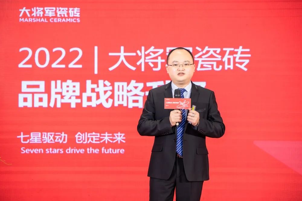 中國建材新征程，大將軍瓷磚開啟品牌戰略元年(圖9)