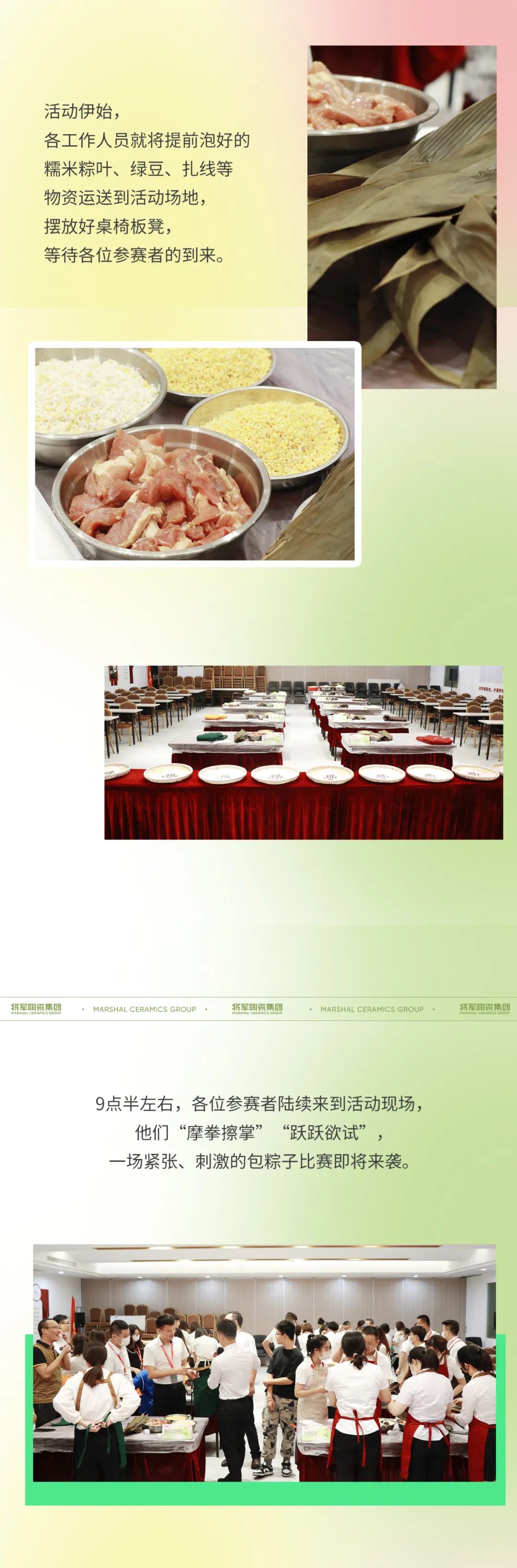 一代“粽”師迎端午 奮發向上拔頭籌(圖3)