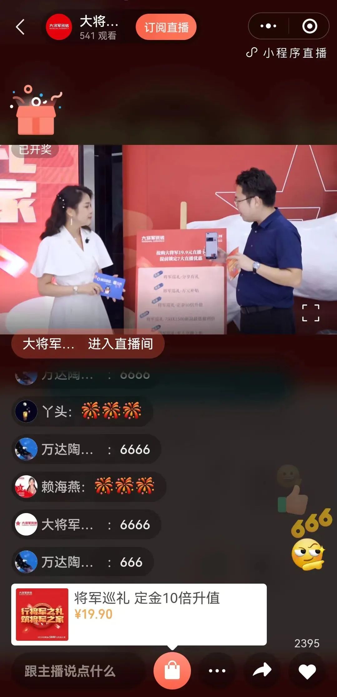 8月熱搜榜—多面發展，捷報頻傳創佳績(圖12)