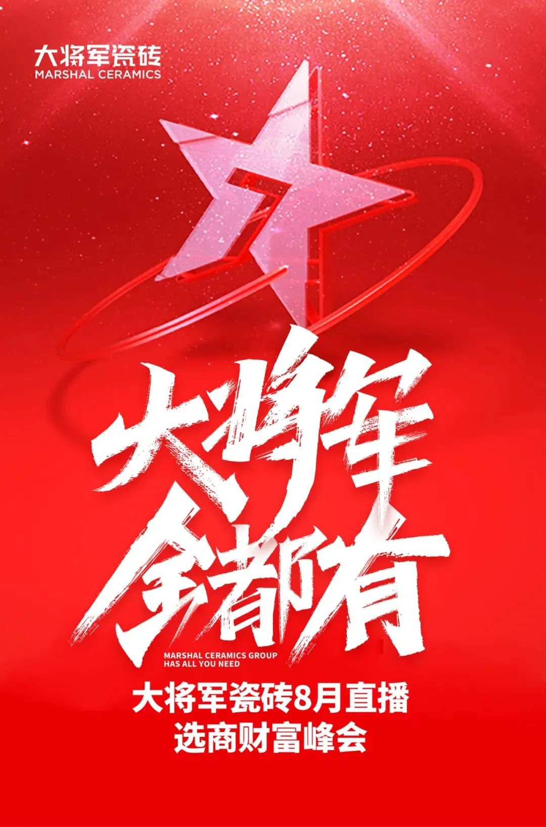 8月熱搜榜—多面發展，捷報頻傳創佳績(圖15)