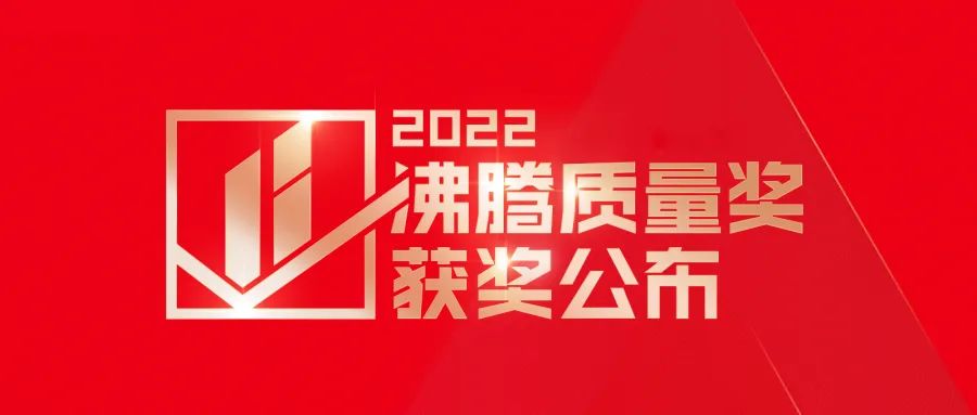 實力鑄就，品質先行！將軍陶瓷集團旗下六大品牌再獲殊榮(圖1)