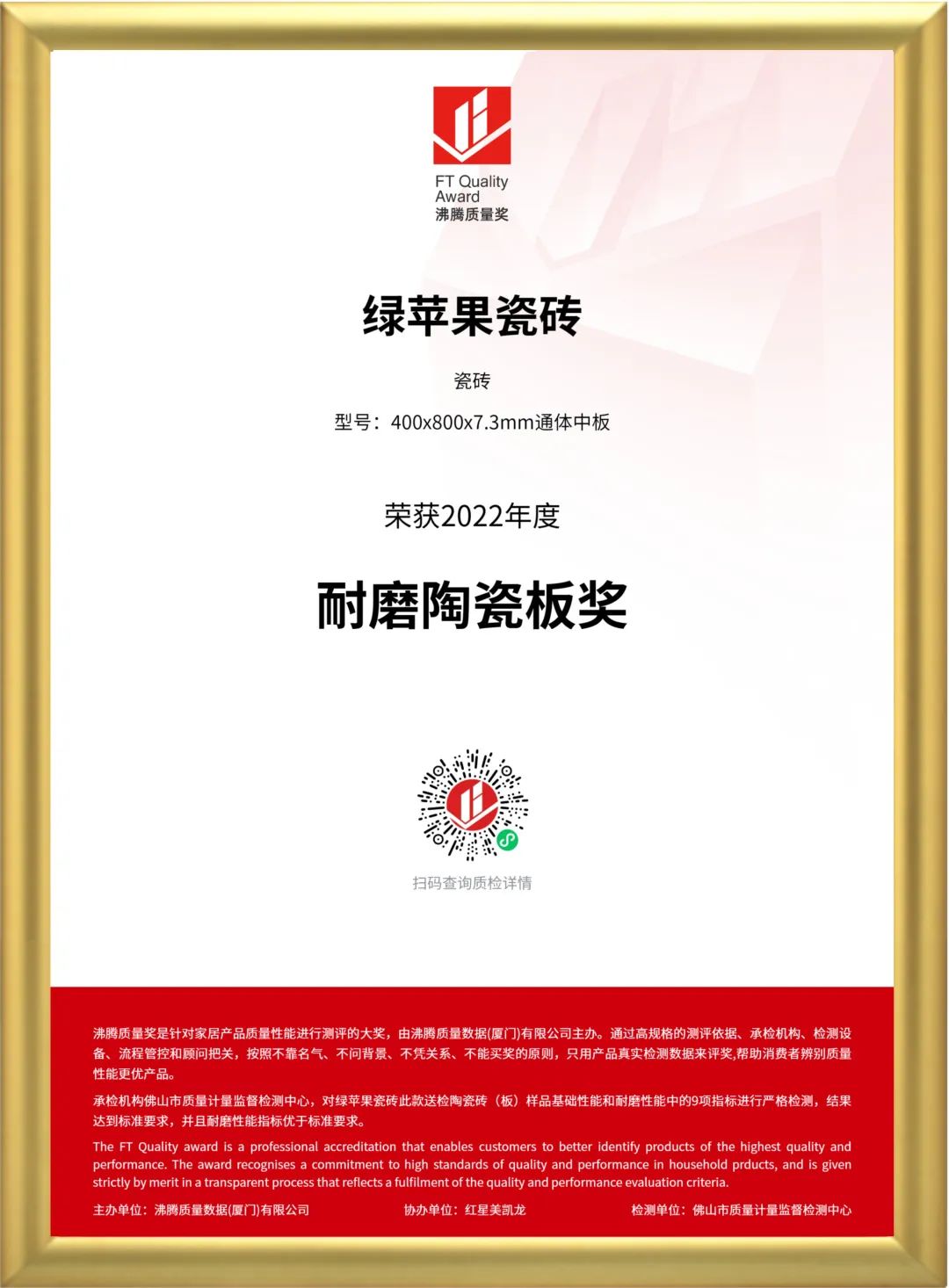 實力鑄就，品質先行！將軍陶瓷集團旗下六大品牌再獲殊榮(圖9)