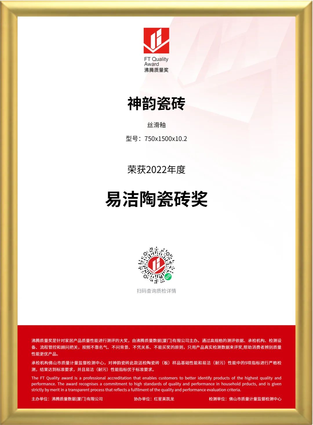 實力鑄就，品質先行！將軍陶瓷集團旗下六大品牌再獲殊榮(圖12)