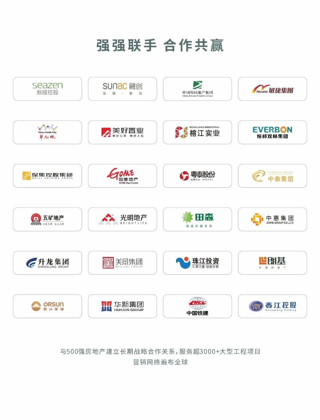 不負時代,奮斗有為!將軍陶瓷集團獲評世界陶瓷衛(wèi)浴100強(圖6) 不負時代,奮斗有為!將軍陶瓷集團獲評世界陶瓷衛(wèi)浴100強(圖6)