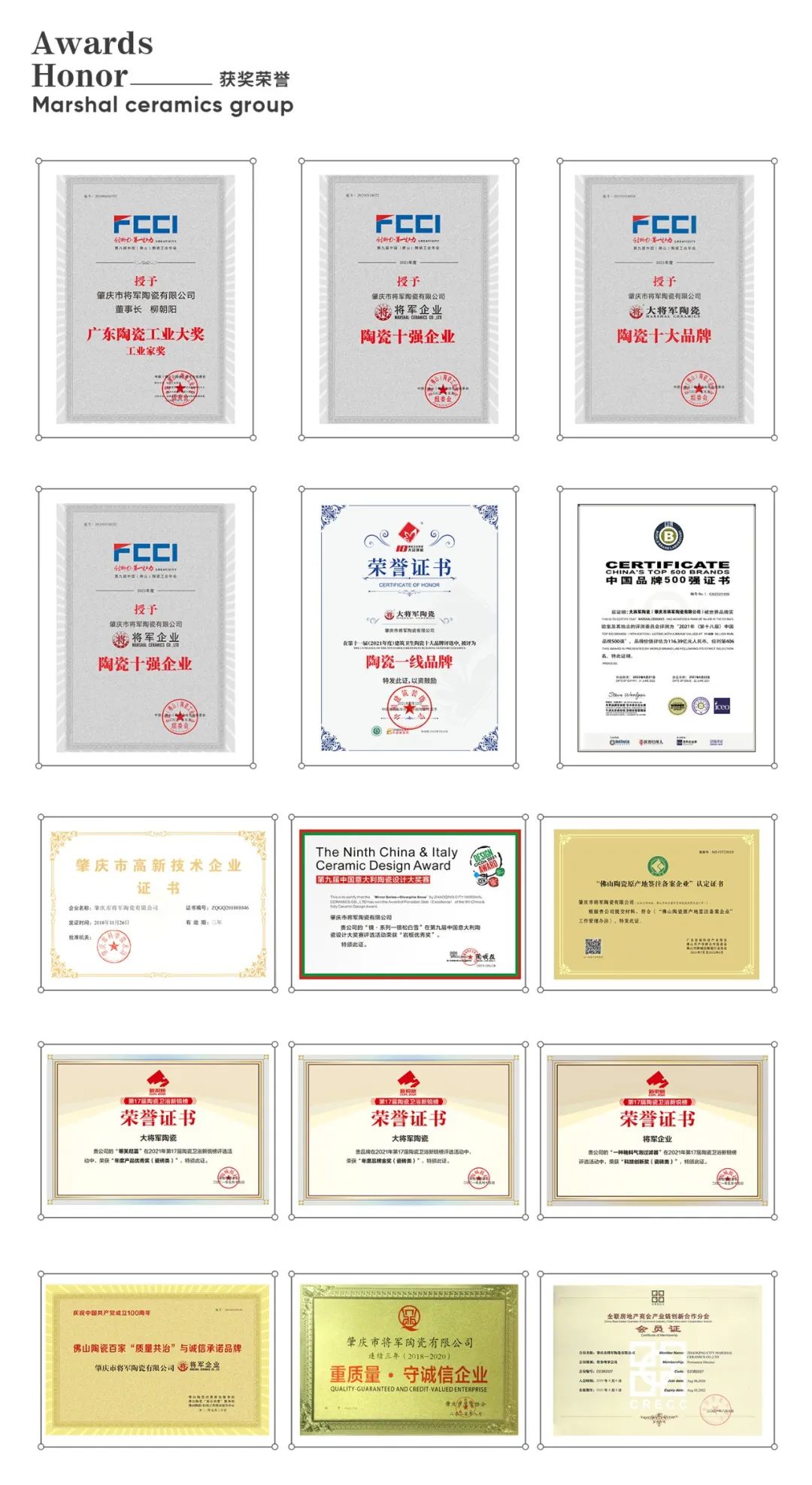 不負時代,奮斗有為!將軍陶瓷集團獲評世界陶瓷衛(wèi)浴100強(圖10) 不負時代,奮斗有為!將軍陶瓷集團獲評世界陶瓷衛(wèi)浴100強(圖10)