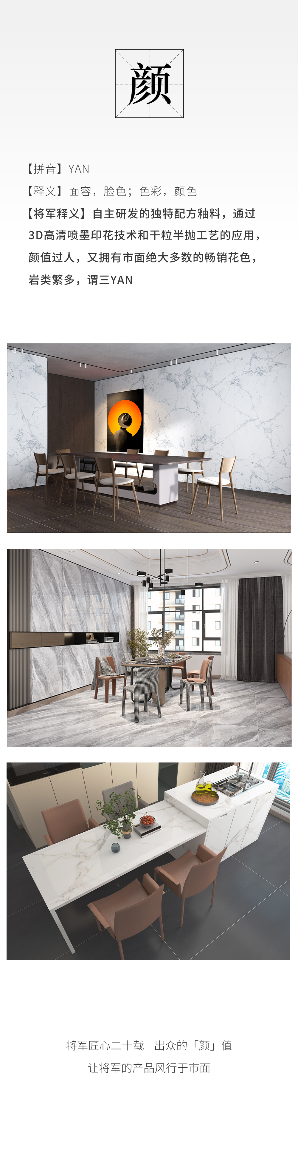 品質、研發、設計、初心——將軍永不妥協的四字真「言」(圖4)