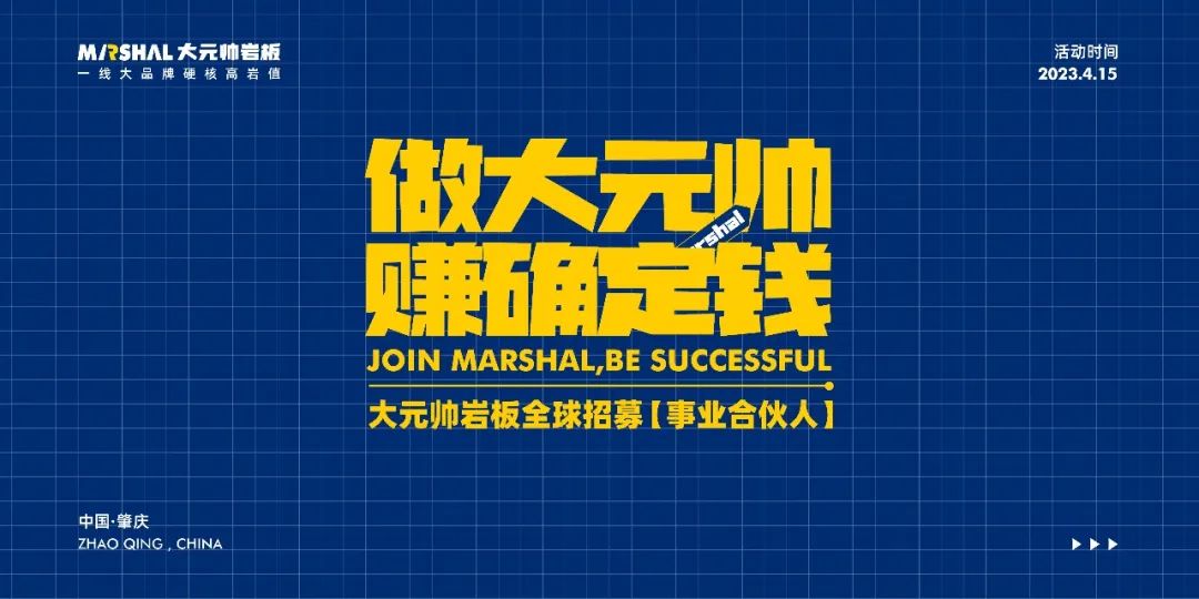 四月熱搜榜|讓將軍行成為青春的底色(圖15) 圖片