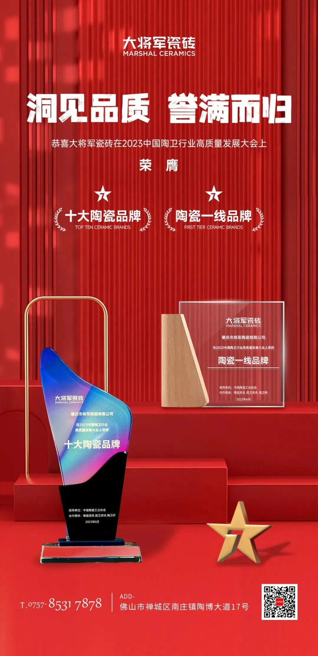 六、七月熱搜榜|抒寫時代華章 唱響將軍強音(圖11) 圖片