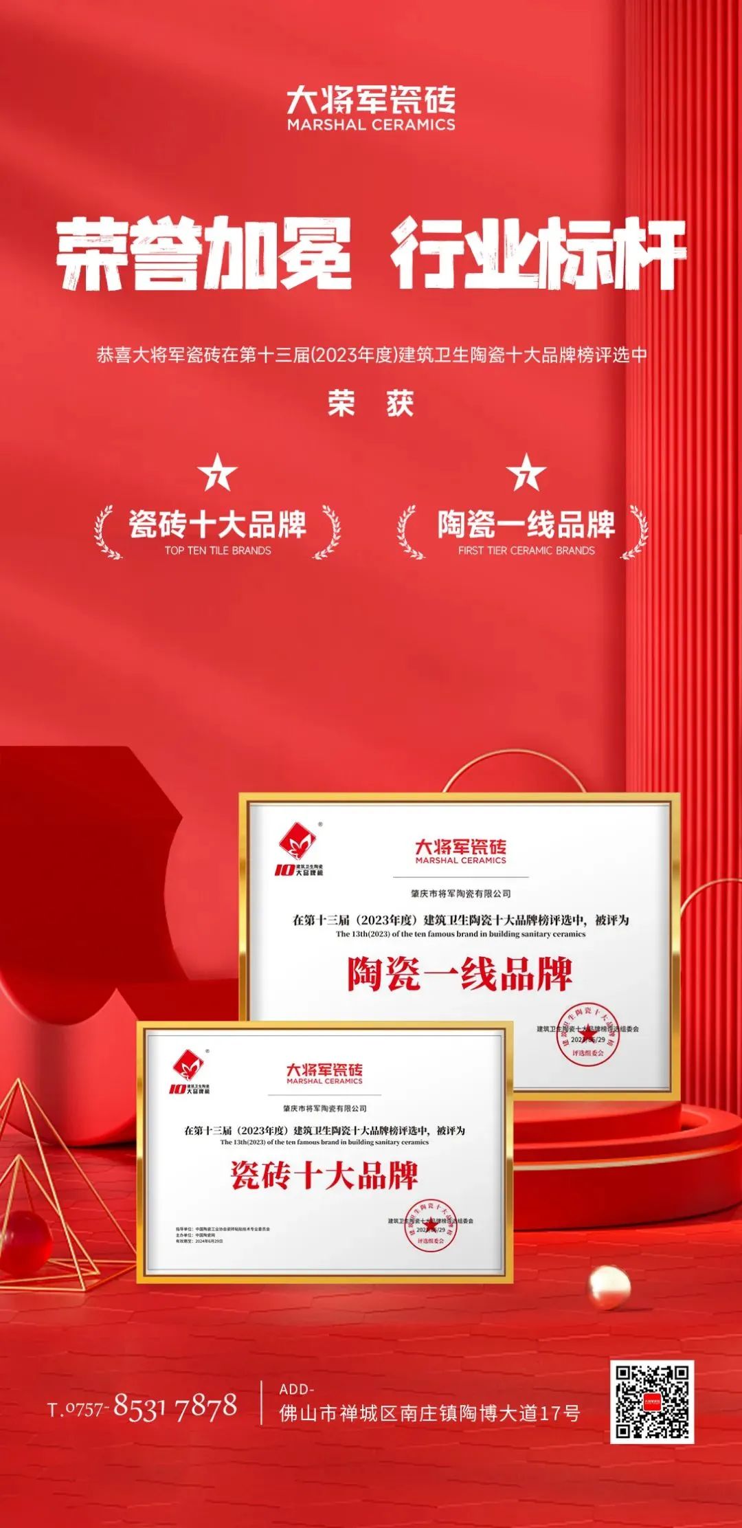 六、七月熱搜榜|抒寫時代華章 唱響將軍強音(圖9) 圖片