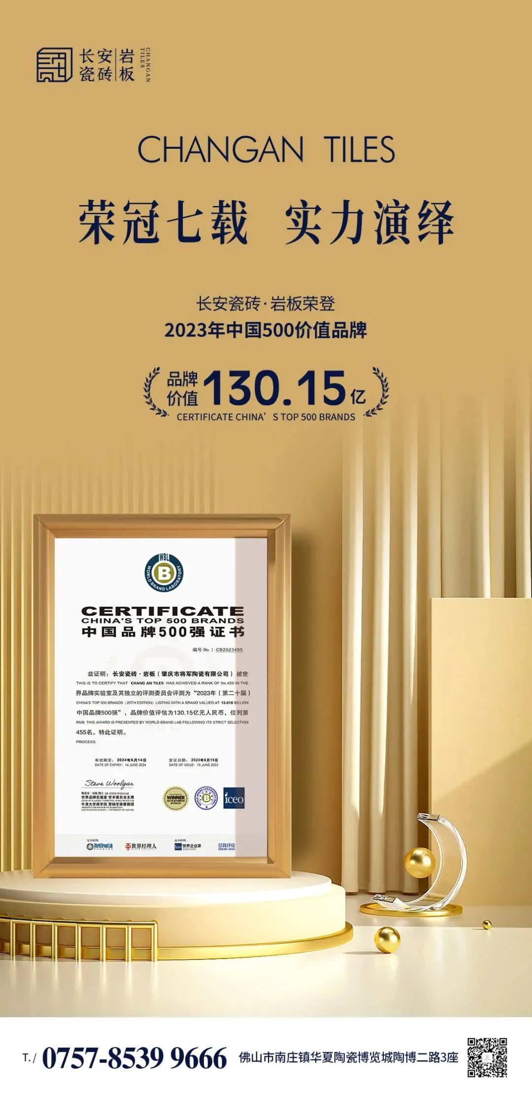 六、七月熱搜榜|抒寫時代華章 唱響將軍強音(圖17) 圖片