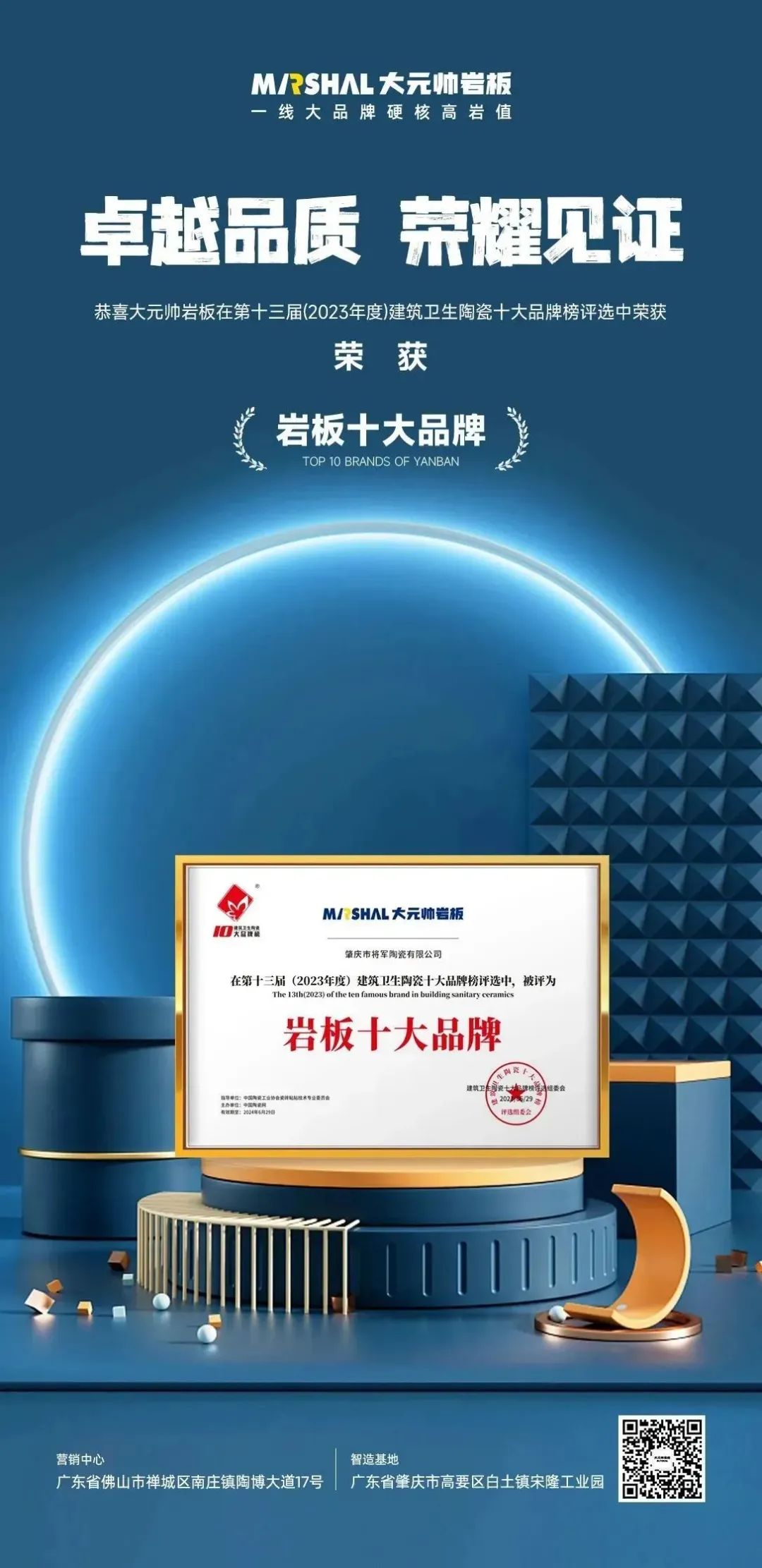 六、七月熱搜榜|抒寫時代華章 唱響將軍強音(圖23) 圖片