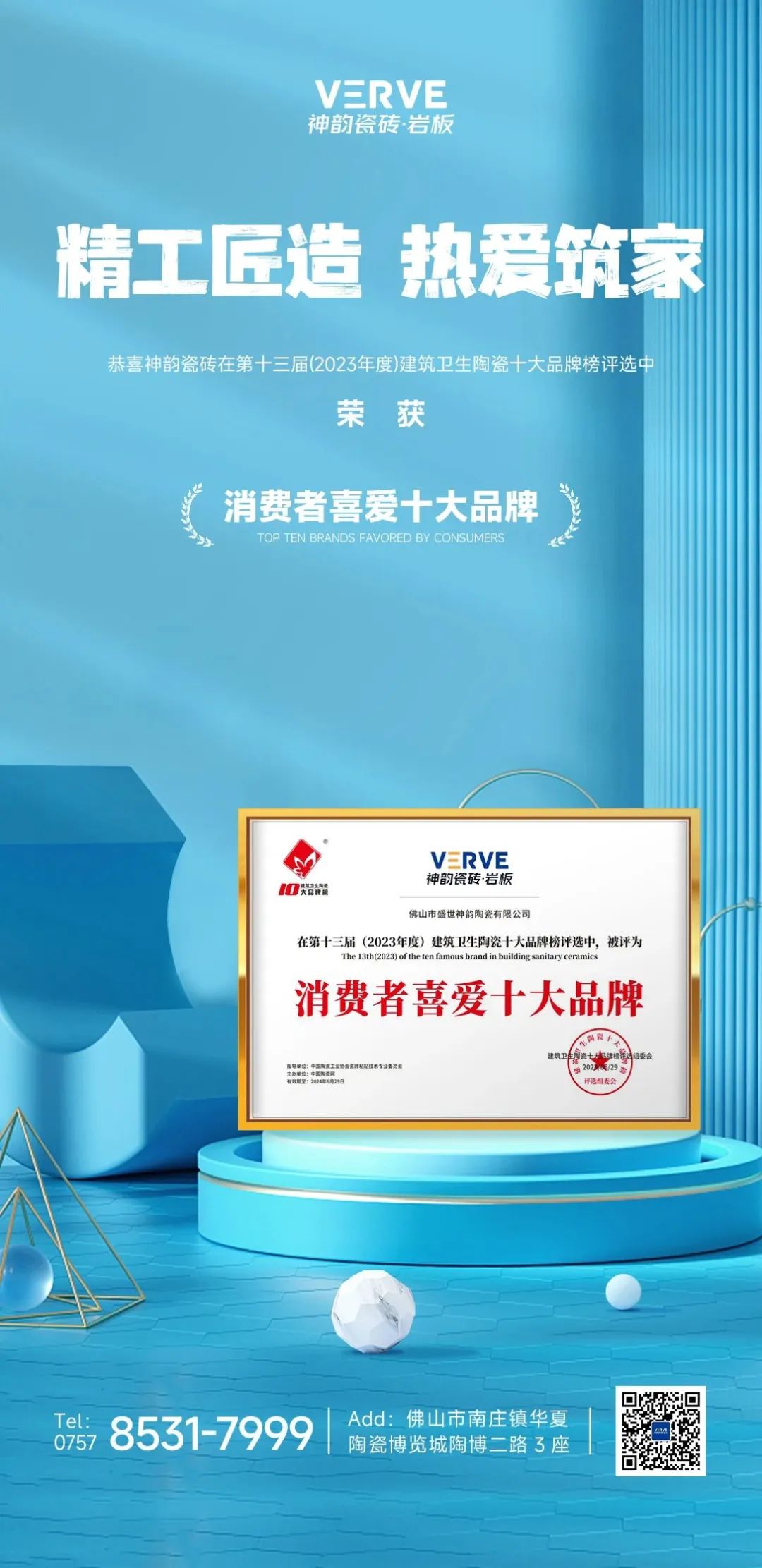 六、七月熱搜榜|抒寫時代華章 唱響將軍強音(圖19) 圖片