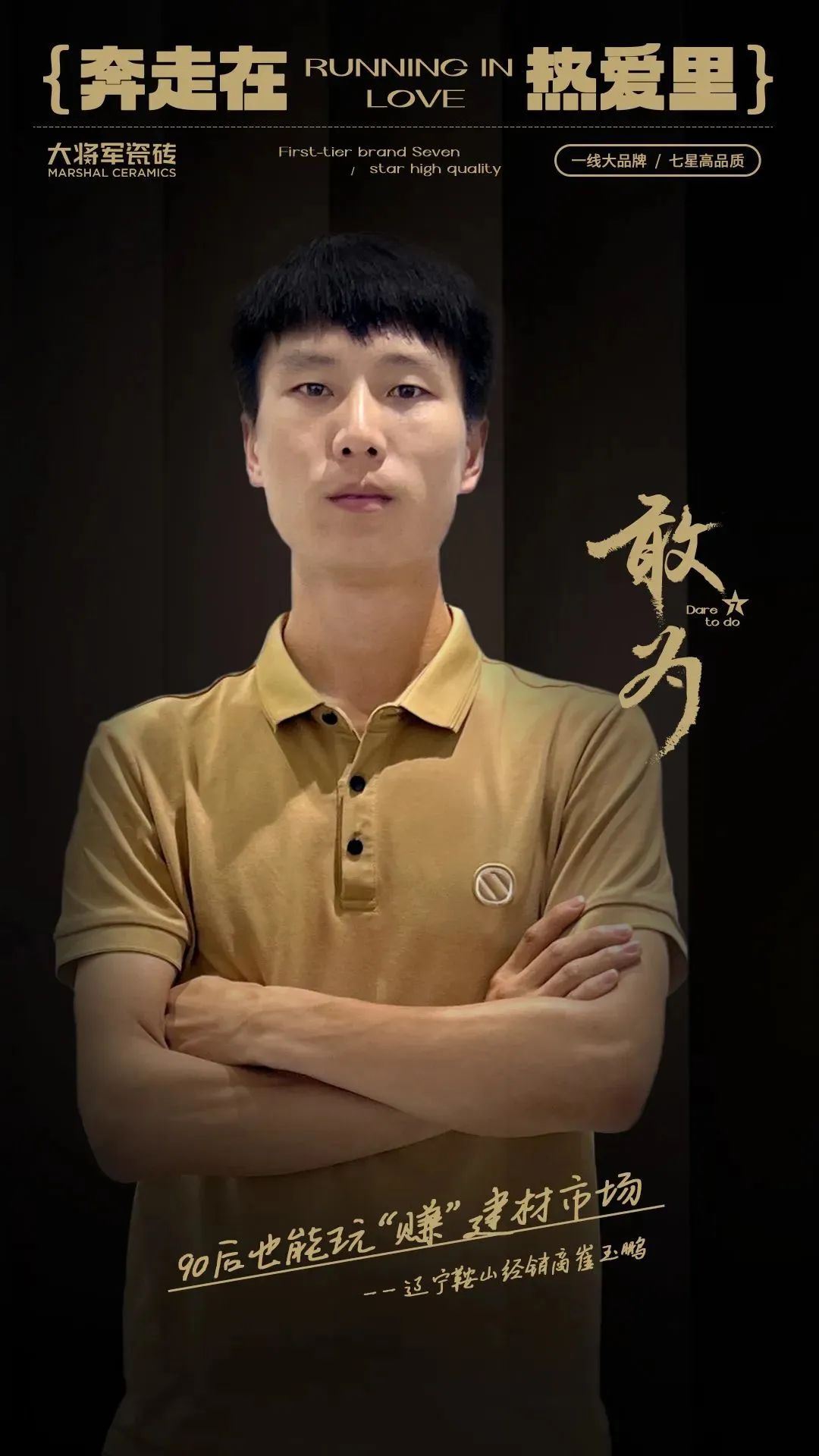 六、七月熱搜榜|抒寫時代華章 唱響將軍強音(圖25) 圖片