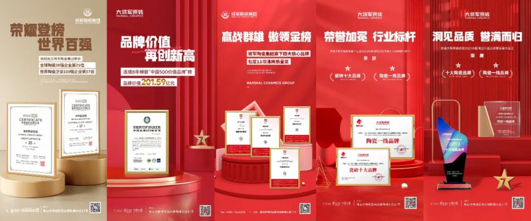 中標喜訊！丨強強聯手，將軍陶瓷集團成功中標保利置業發展戰略集采(圖9)