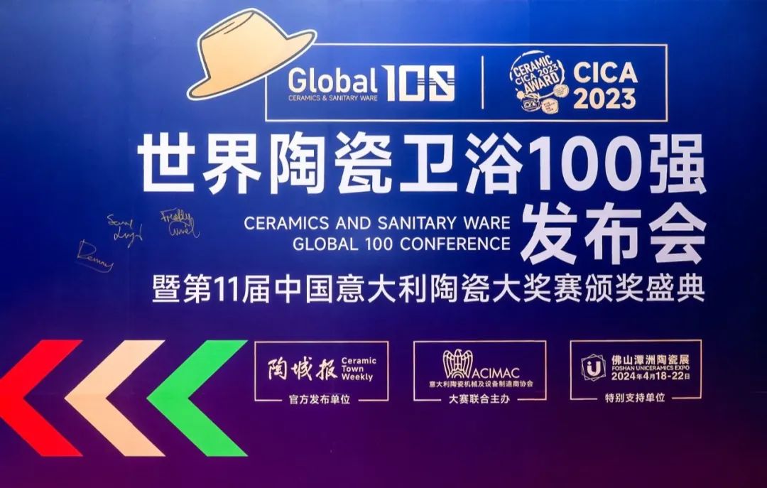 榮耀登榜，世界百強！將軍陶瓷集團載譽前行，領航美好生活！