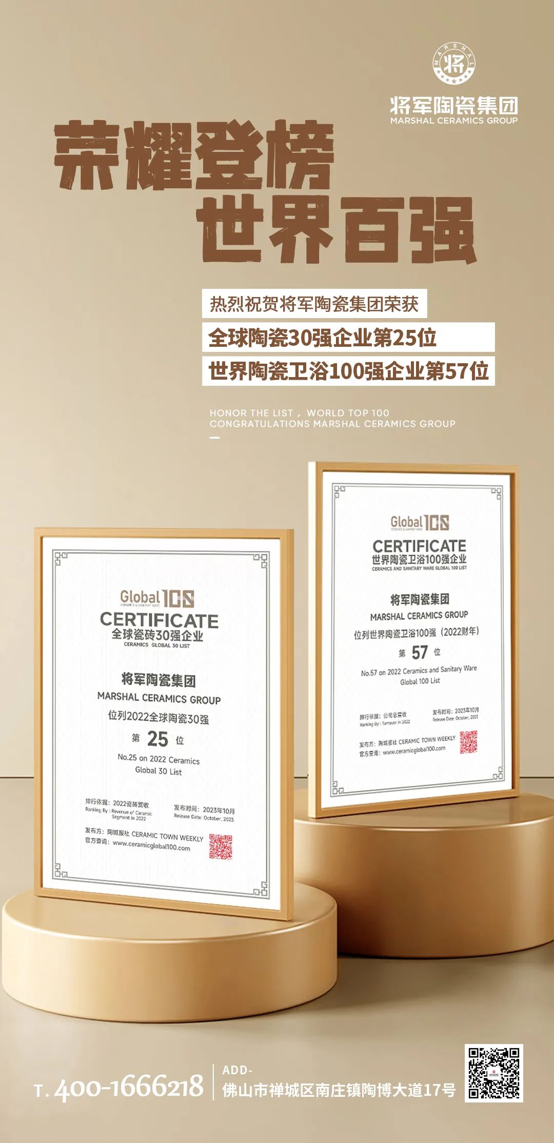 九、十月熱搜榜|金秋結碩果 奮斗續華章(圖2) 圖片