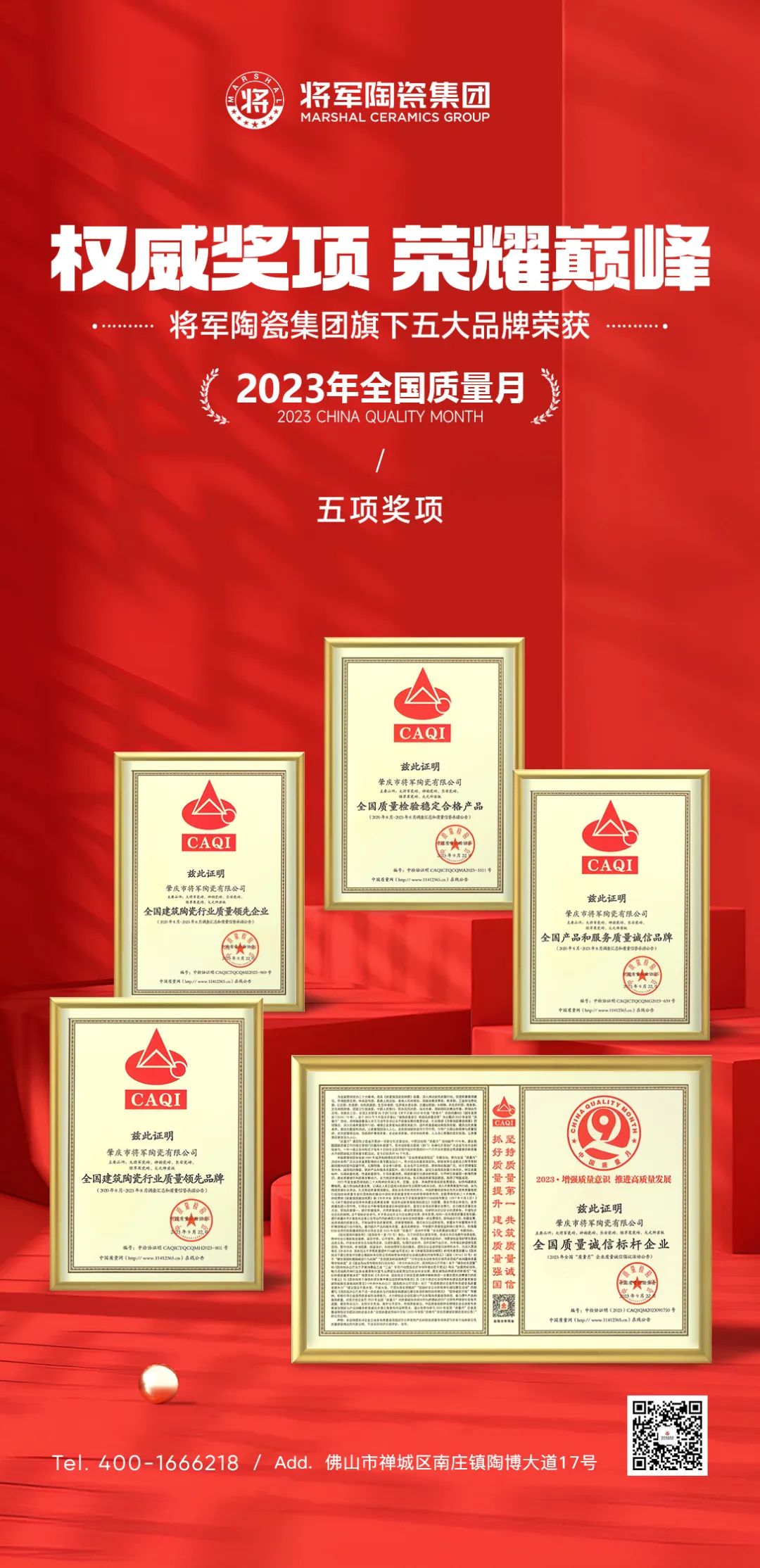 九、十月熱搜榜|金秋結碩果 奮斗續華章(圖4) 圖片