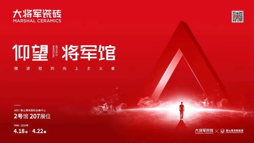 行穩(wěn)致遠(yuǎn),闊步向前丨將軍陶瓷集團(tuán)四月熱搜榜(圖5) 行穩(wěn)致遠(yuǎn),闊步向前丨將軍陶瓷集團(tuán)四月熱搜榜(圖5)