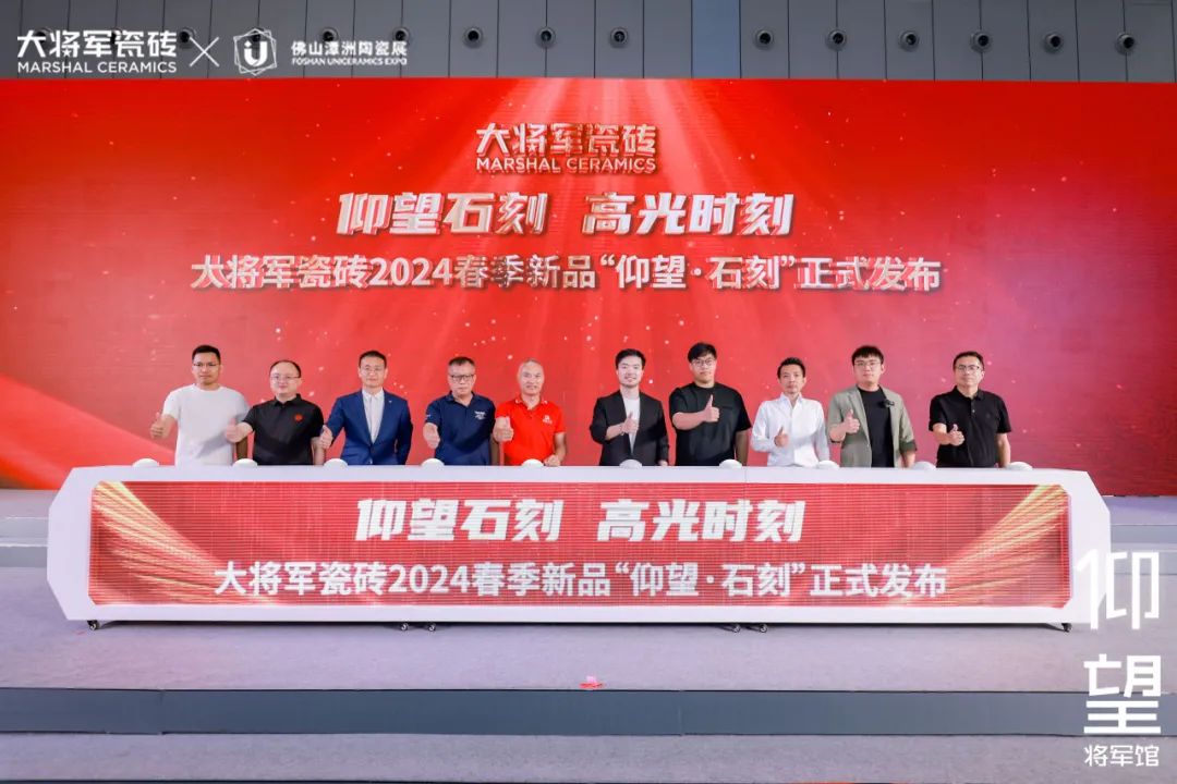 行穩(wěn)致遠(yuǎn),闊步向前丨將軍陶瓷集團(tuán)四月熱搜榜(圖3) 行穩(wěn)致遠(yuǎn),闊步向前丨將軍陶瓷集團(tuán)四月熱搜榜(圖3)