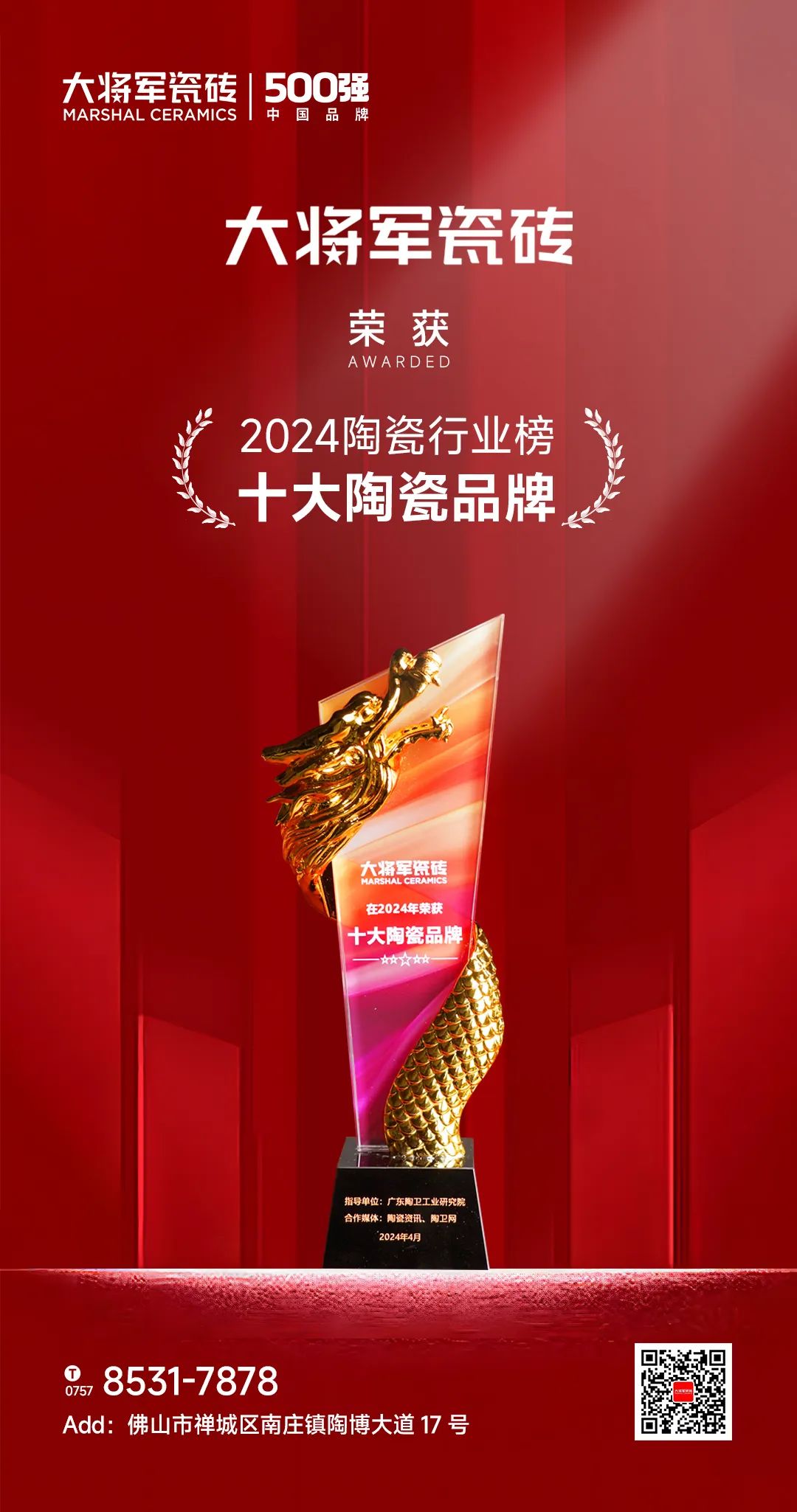 行穩(wěn)致遠(yuǎn),闊步向前丨將軍陶瓷集團(tuán)四月熱搜榜(圖9) 行穩(wěn)致遠(yuǎn),闊步向前丨將軍陶瓷集團(tuán)四月熱搜榜(圖9)