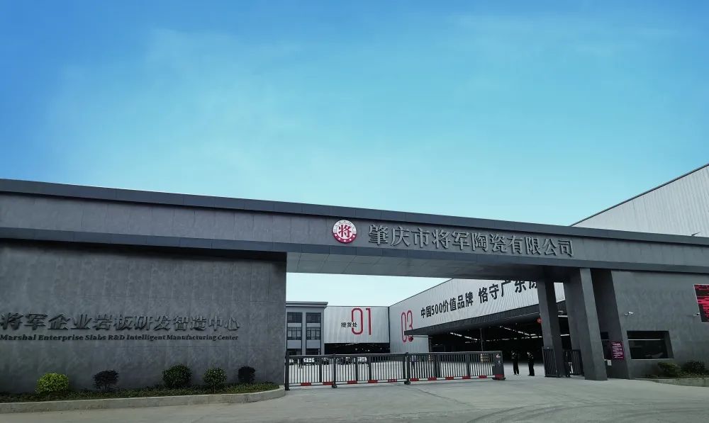 2024新銳榜專家評審團蒞臨大將軍瓷磚總部考察,點贊品牌實力!(圖11) 2024新銳榜專家評審團蒞臨大將軍瓷磚總部考察,點贊品牌實力!(圖11)