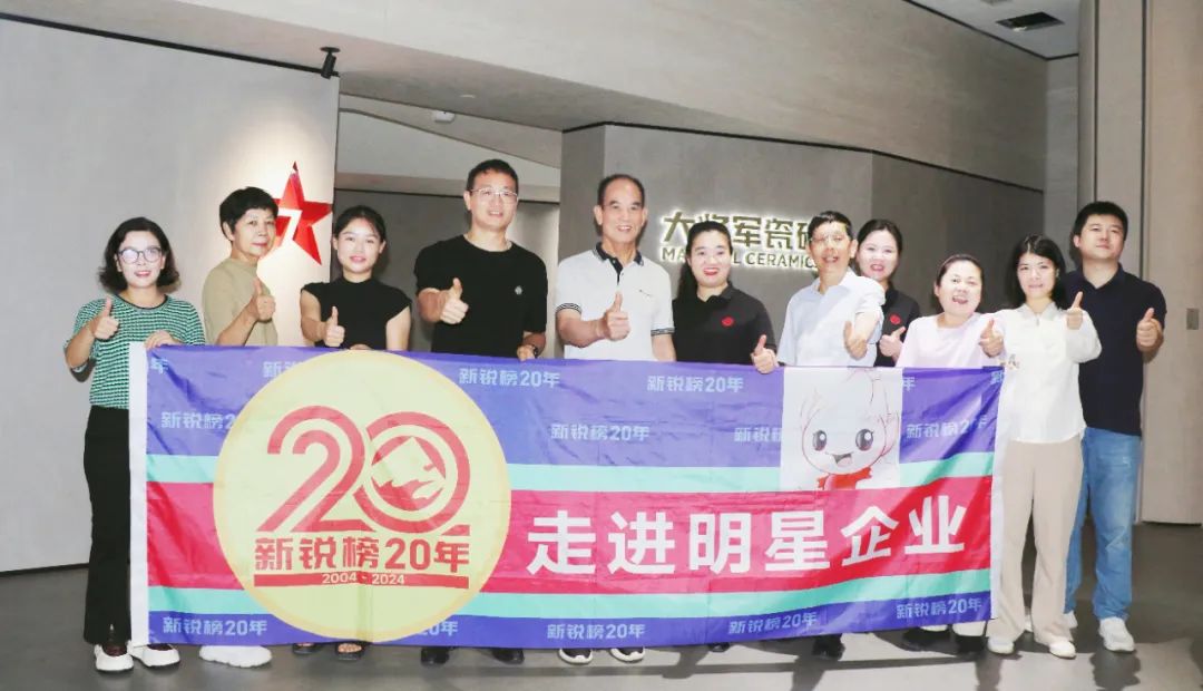 熱力迸發,高歌猛進丨將軍陶瓷集團五月熱搜榜(圖3) 熱力迸發,高歌猛進丨將軍陶瓷集團五月熱搜榜(圖3)