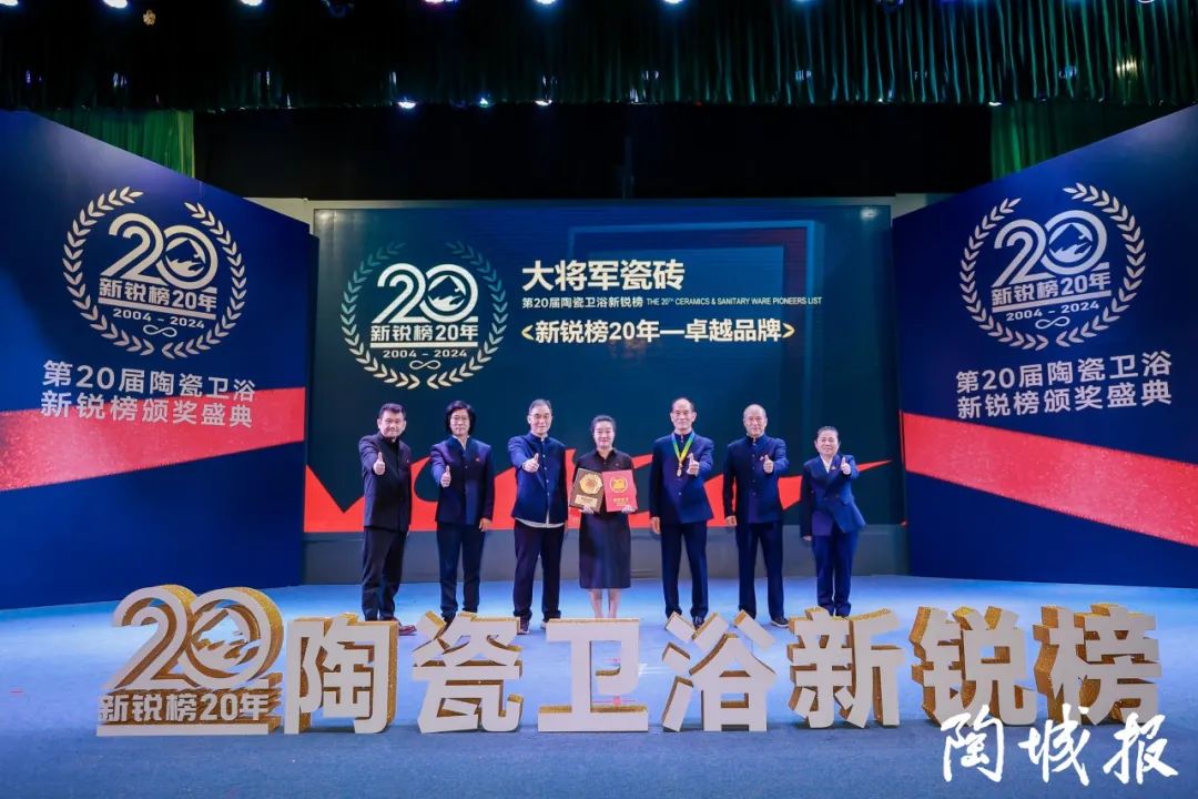 熱力迸發,高歌猛進丨將軍陶瓷集團五月熱搜榜(圖7) 熱力迸發,高歌猛進丨將軍陶瓷集團五月熱搜榜(圖7)