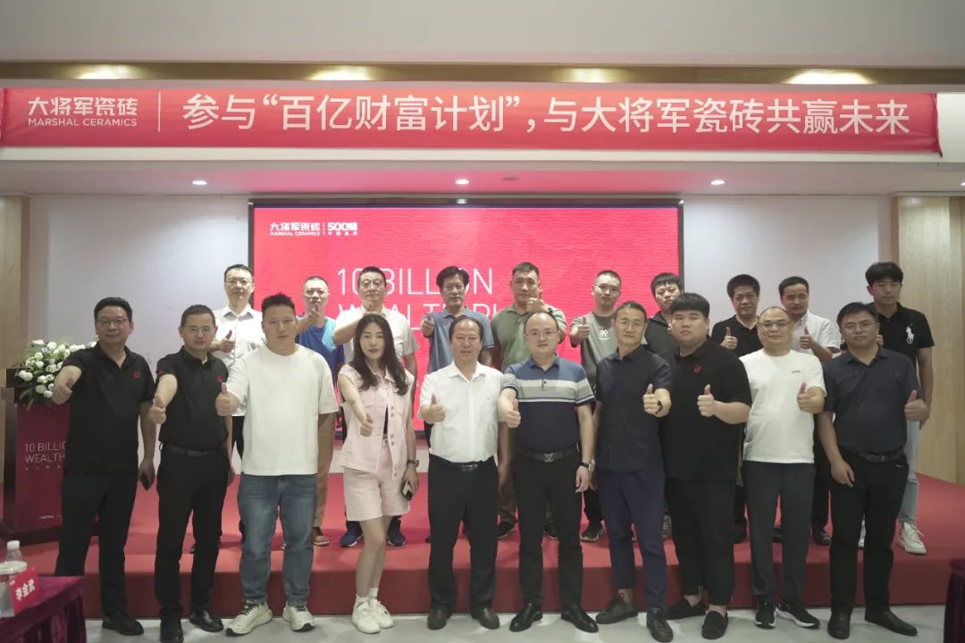 熱力迸發,高歌猛進丨將軍陶瓷集團五月熱搜榜(圖10) 熱力迸發,高歌猛進丨將軍陶瓷集團五月熱搜榜(圖10)