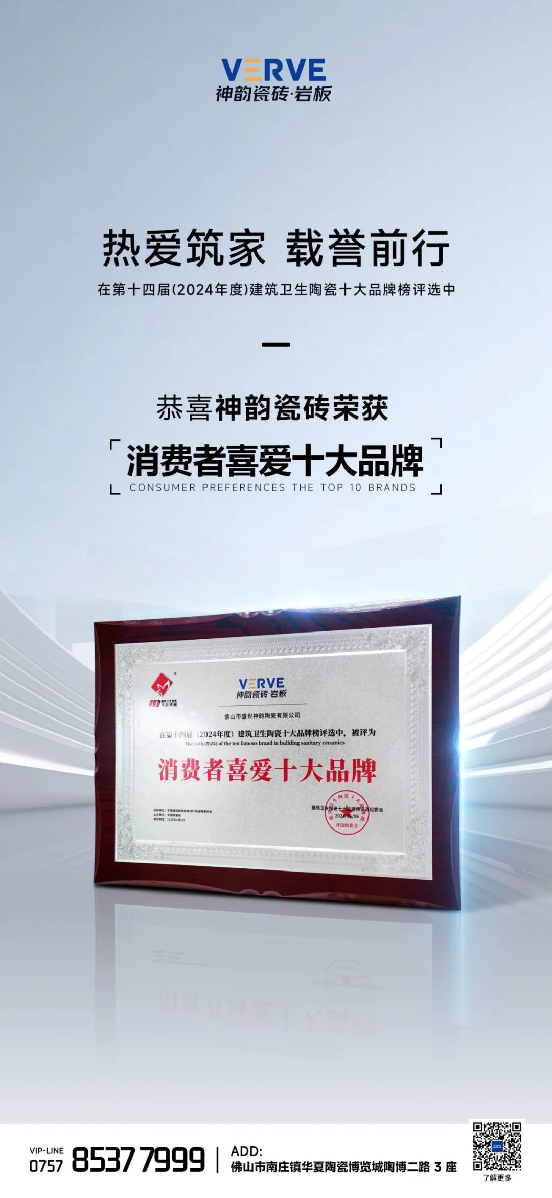 馳而不息,追光前行丨將軍陶瓷集團六月熱搜榜(圖9) 馳而不息,追光前行丨將軍陶瓷集團六月熱搜榜(圖9)