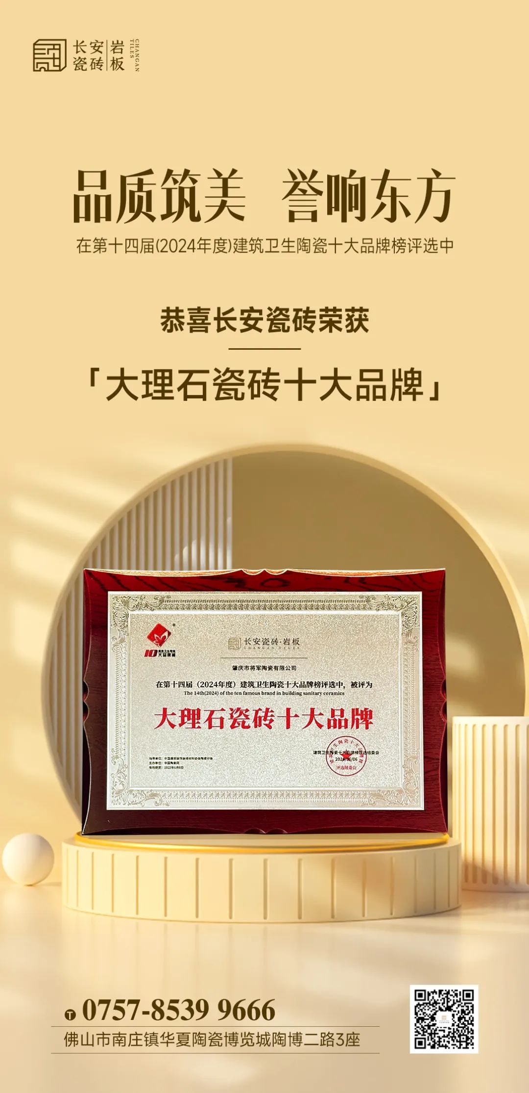 馳而不息,追光前行丨將軍陶瓷集團六月熱搜榜(圖7) 馳而不息,追光前行丨將軍陶瓷集團六月熱搜榜(圖7)