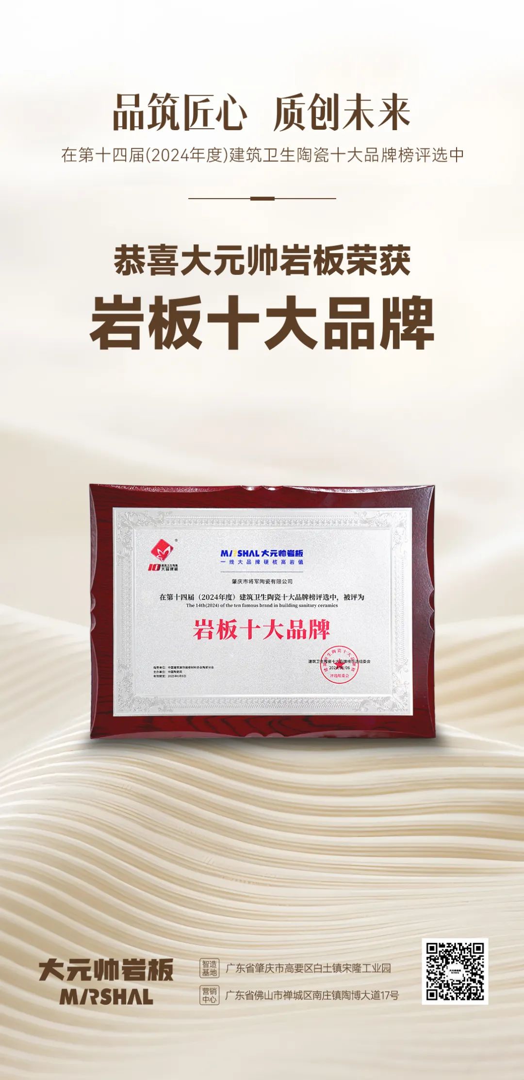 馳而不息,追光前行丨將軍陶瓷集團六月熱搜榜(圖13) 馳而不息,追光前行丨將軍陶瓷集團六月熱搜榜(圖13)